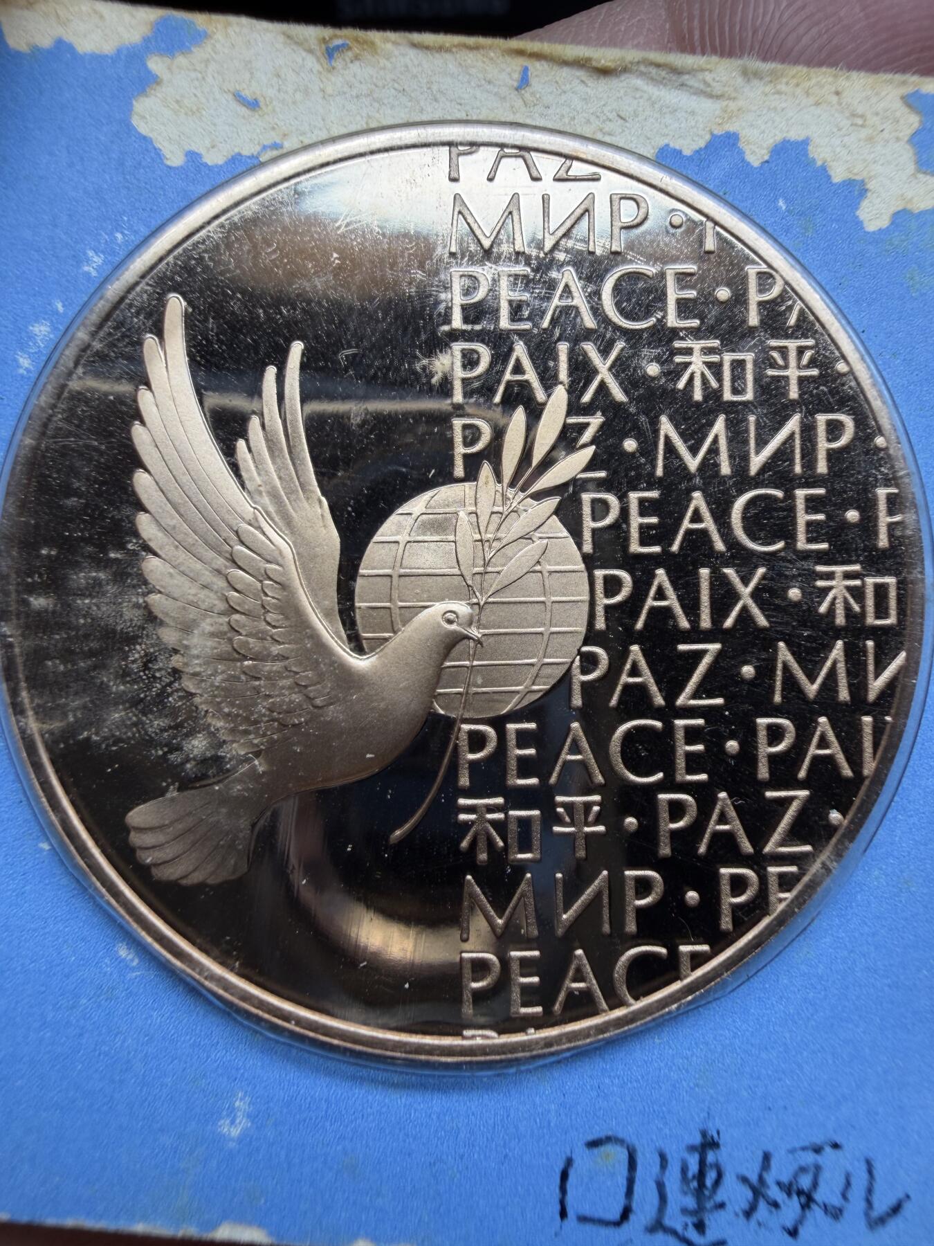 2026年集古藏今外币拍卖第三期-第2场—（总第312拍），可以寄存60天，满160元包邮。 1973年五种文字书写和平纪念章