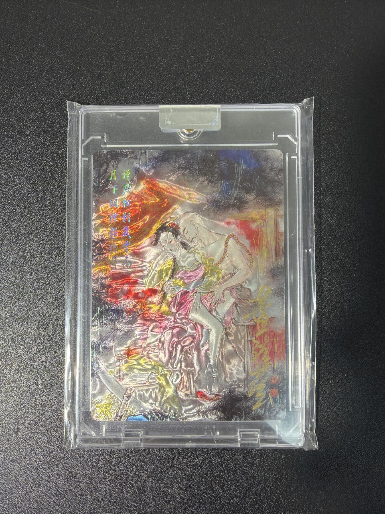 NO.26 好又多金牌大场，夯爆了的马年开门红！每周一站式配齐，方便凑单！（周6晚9点截拍，卖家免费送拍！） 【9/16编亲签】莹彩艺 董洁莹亲签 潘巧云裴如海 光刻 官封砖