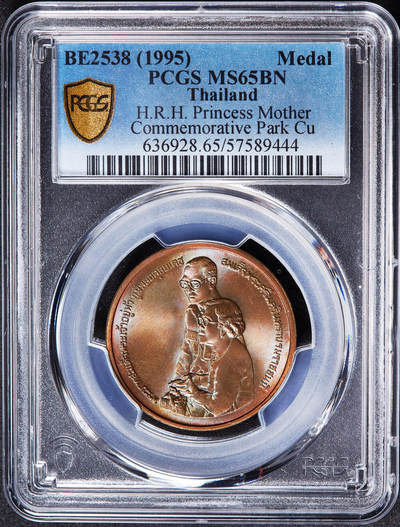 【俄甄集藏】2026年(049)03-18星期三 晚 19:30 全场包邮 - 泰国1995年纪念诗纳卡琳王太后公园建成造币厂纪念铜章，PCGS MS65，转光品相