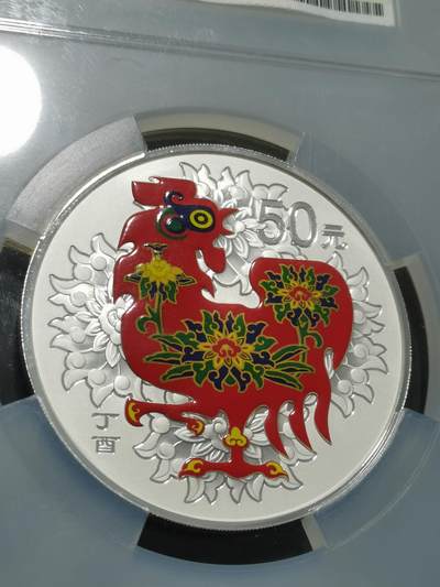 天下钱庄专场欢迎参拍 - 2017生肖彩鸡50元银币，纯银5盎司