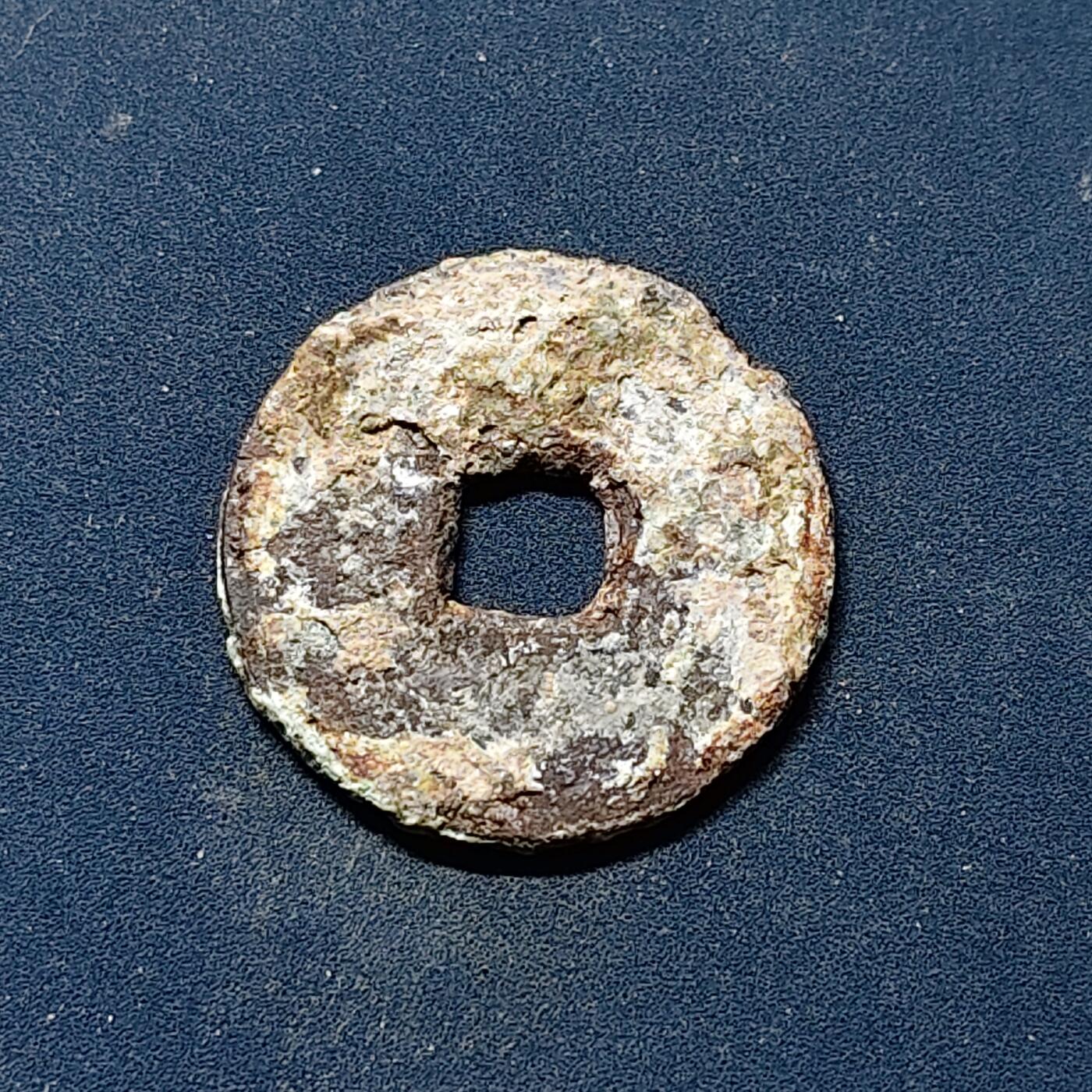 【全场包邮】纯粹捡漏拍510场 【古钱】中国北宋太宗太平通宝铜钱