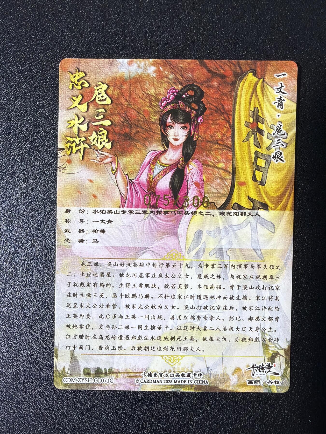 NO.26 好又多金牌大场，夯爆了的马年开门红！每周一站式配齐，方便凑单！（周6晚9点截拍，卖家免费送拍！） 卡德曼 谷粒 300金编扈三娘 粗闪