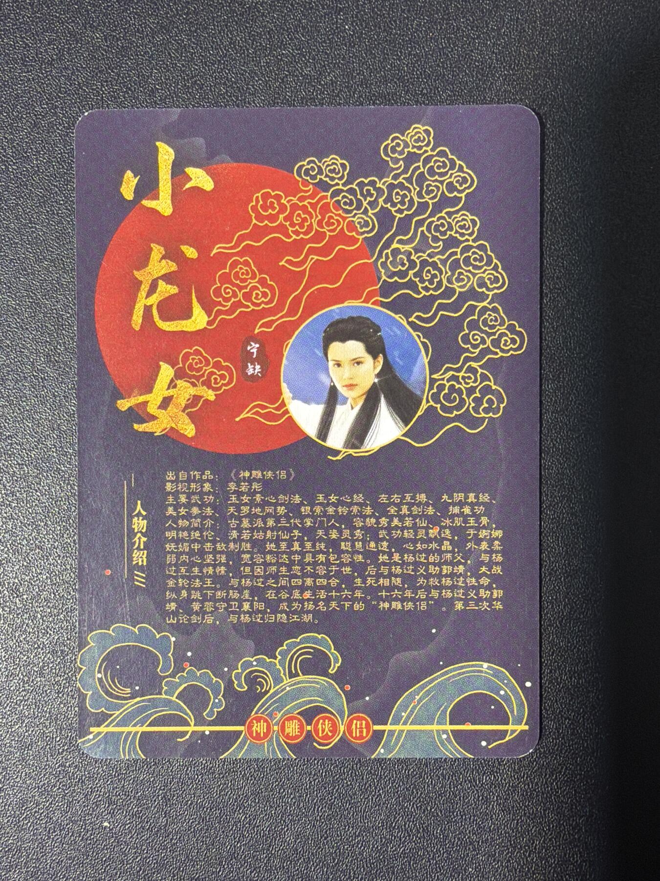 NO.26 好又多金牌大场，夯爆了的马年开门红！每周一站式配齐，方便凑单！（周6晚9点截拍，卖家免费送拍！） 【亲签卡】宁缺 宁缺亲签 小龙女 粗闪