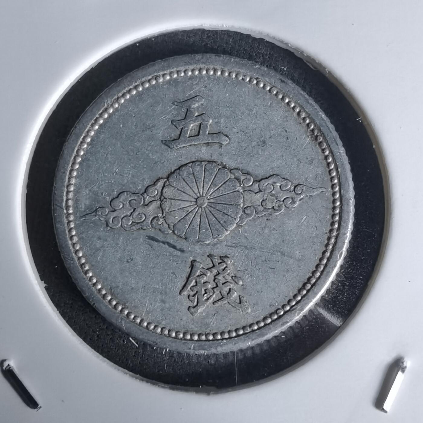 沼泽如烟--第1018场 昭和十五年五钱