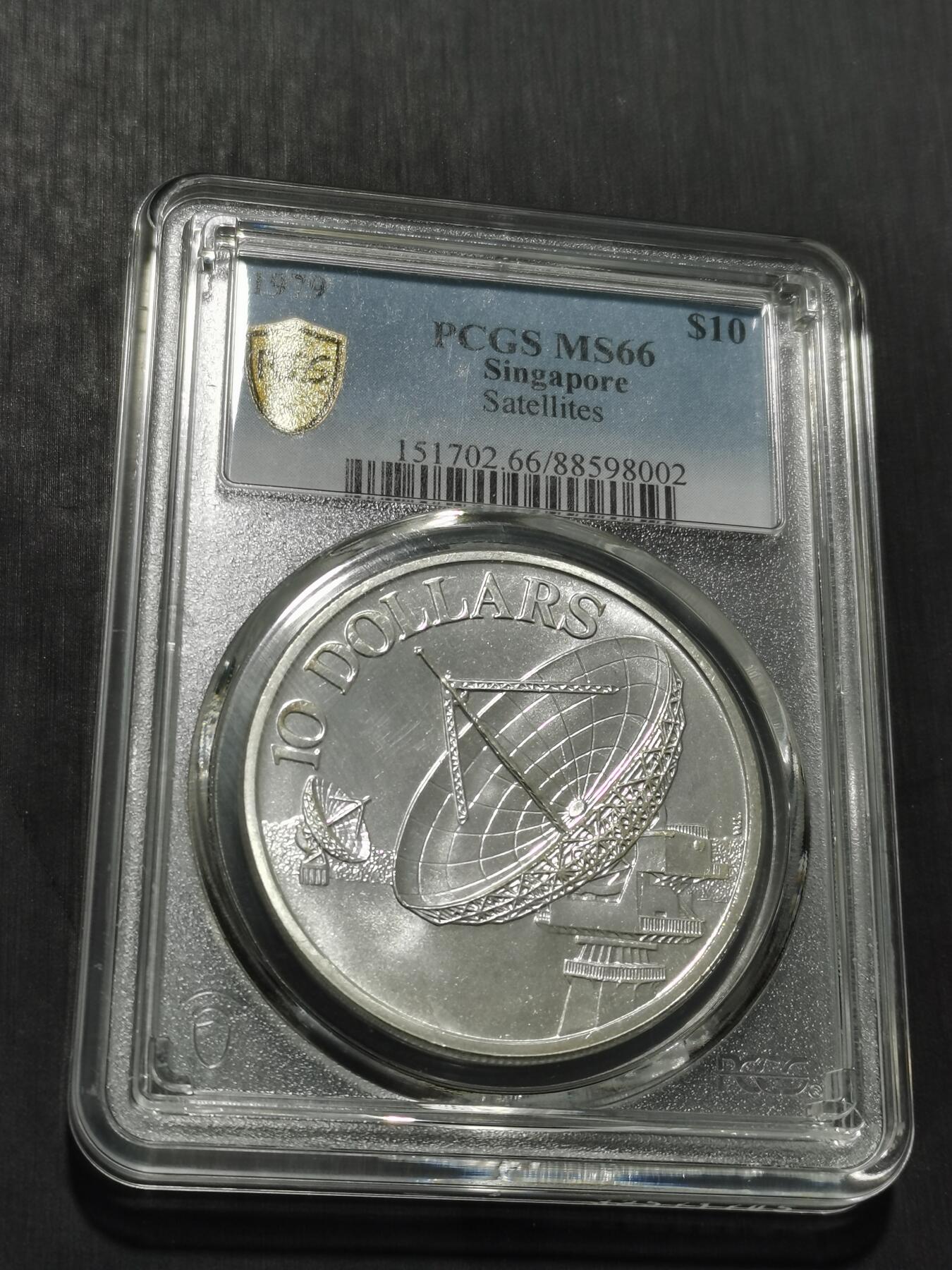 天下钱庄专场欢迎参拍 PCGS MS66新加坡10元银币