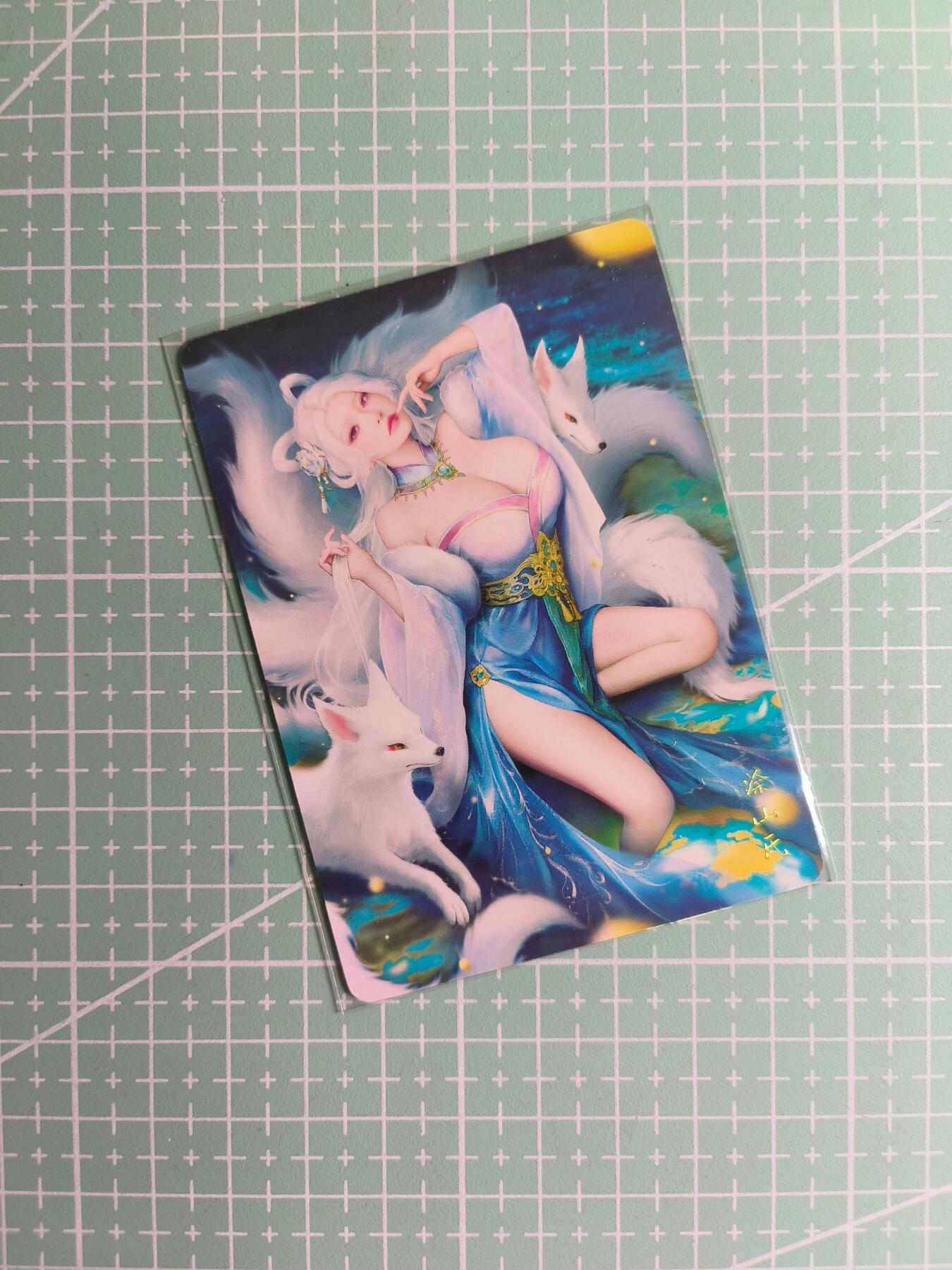 C先生卡牌 第24期  零抽层收拍品，送拍加微私聊 【普卡】燎原文化×灰与《问道东方》涂山氏 一张