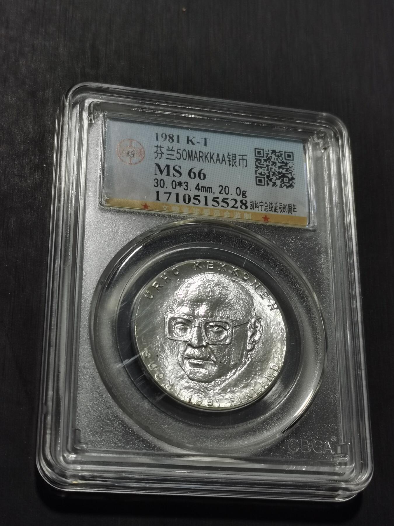 天下钱庄专场欢迎参拍 芬兰双头马银币