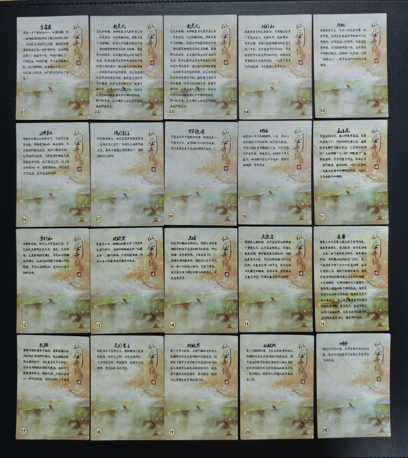 天玑星卡拍第178期《3.16周一截拍》持续收拍收评中 满赠卡需备注 大圣卡通 仙剑奇侠传壹/贰 粗闪 二十张 自制卡