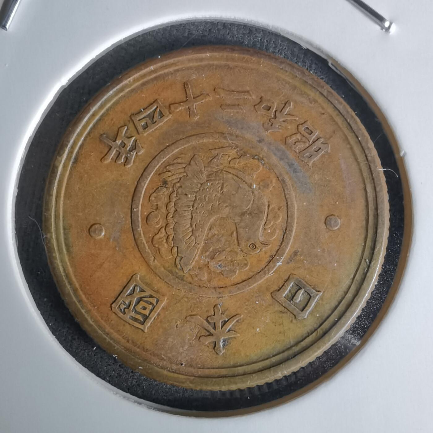 沼泽如烟--第1018场 昭和二十四年五元