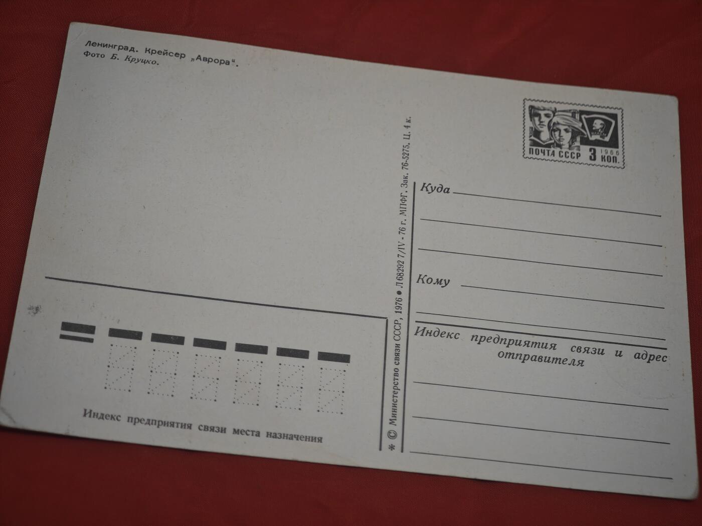 橙子收藏第五期 苏联1984年发行的“列宁格勒解围40周年”主题明信片，以“阿芙乐尔”号巡洋舰为载体，加盖历史纪念日戳，是苏联军事历史与邮政文化结合的珍贵藏品