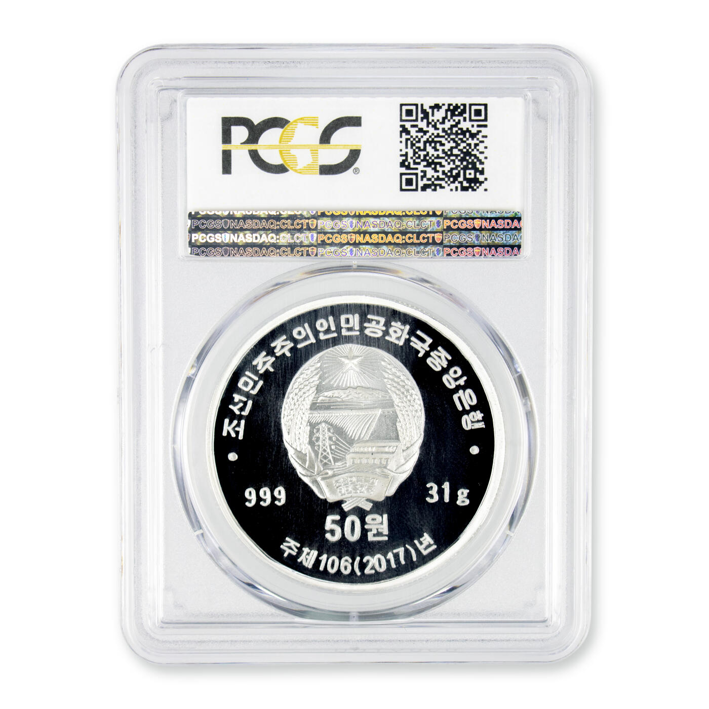 2017年朝鲜-12年制义务教育实施发布5周年纪念银币31g999纯银PCGS评级