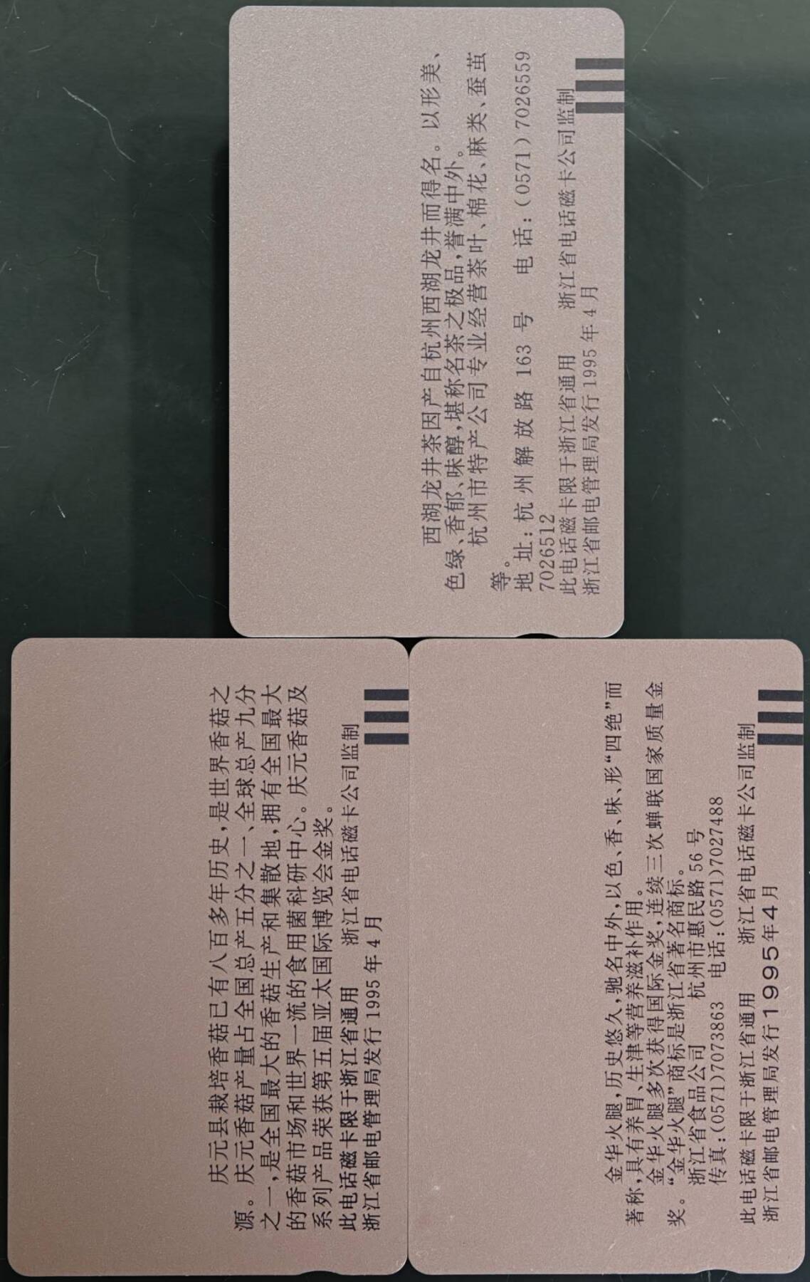 公藏第62期裸卡拍卖