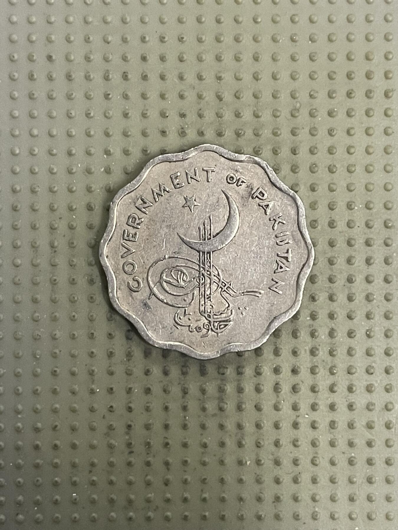 2026年第31场各国散币拍卖（总第181场） 巴基斯坦1962年10派沙