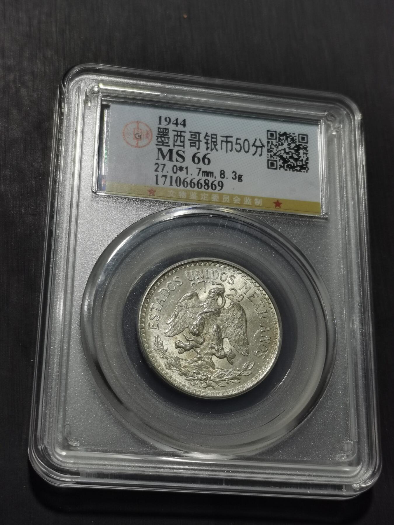 天下钱庄专场欢迎参拍 墨西哥小鹰50分银币