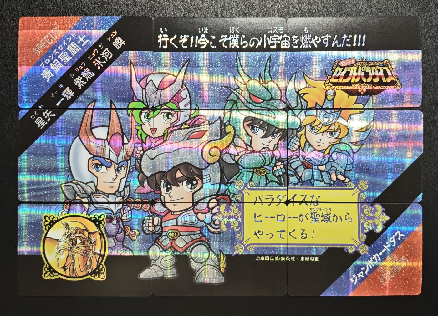 天玑星卡拍第178期《3.16周一截拍》持续收拍收评中 满赠卡需备注 圣斗士星矢 纱布闪 九张 自制卡