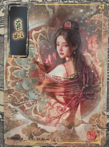 阳大大卡牌拍卖第104期（持续收拍品，周五晚上九点截拍，进群福利早知道） 【裸卡】焱卡文化 刷子 褒姒 粗闪