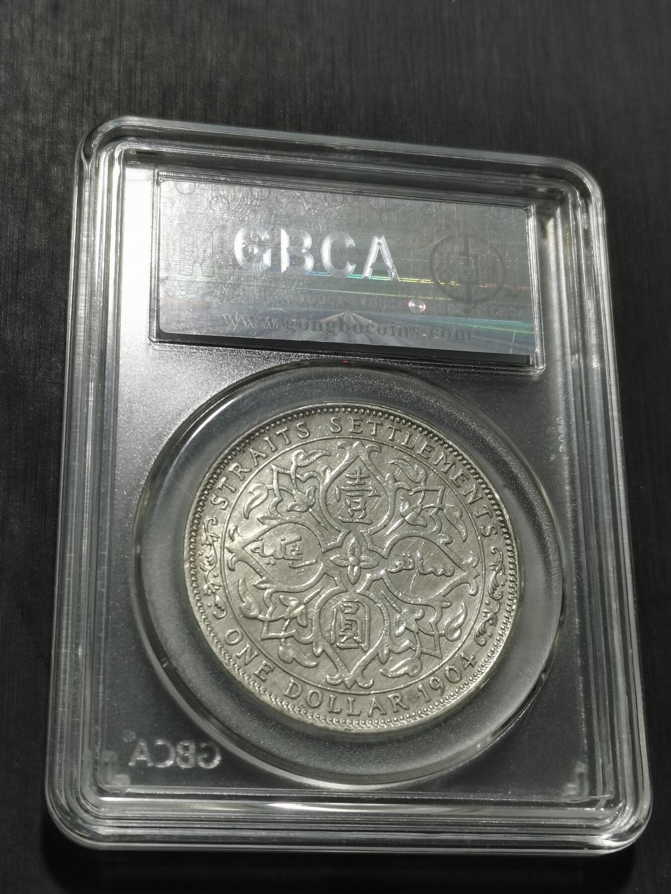 天下钱庄专场欢迎参拍 1904大版海峡一元银币