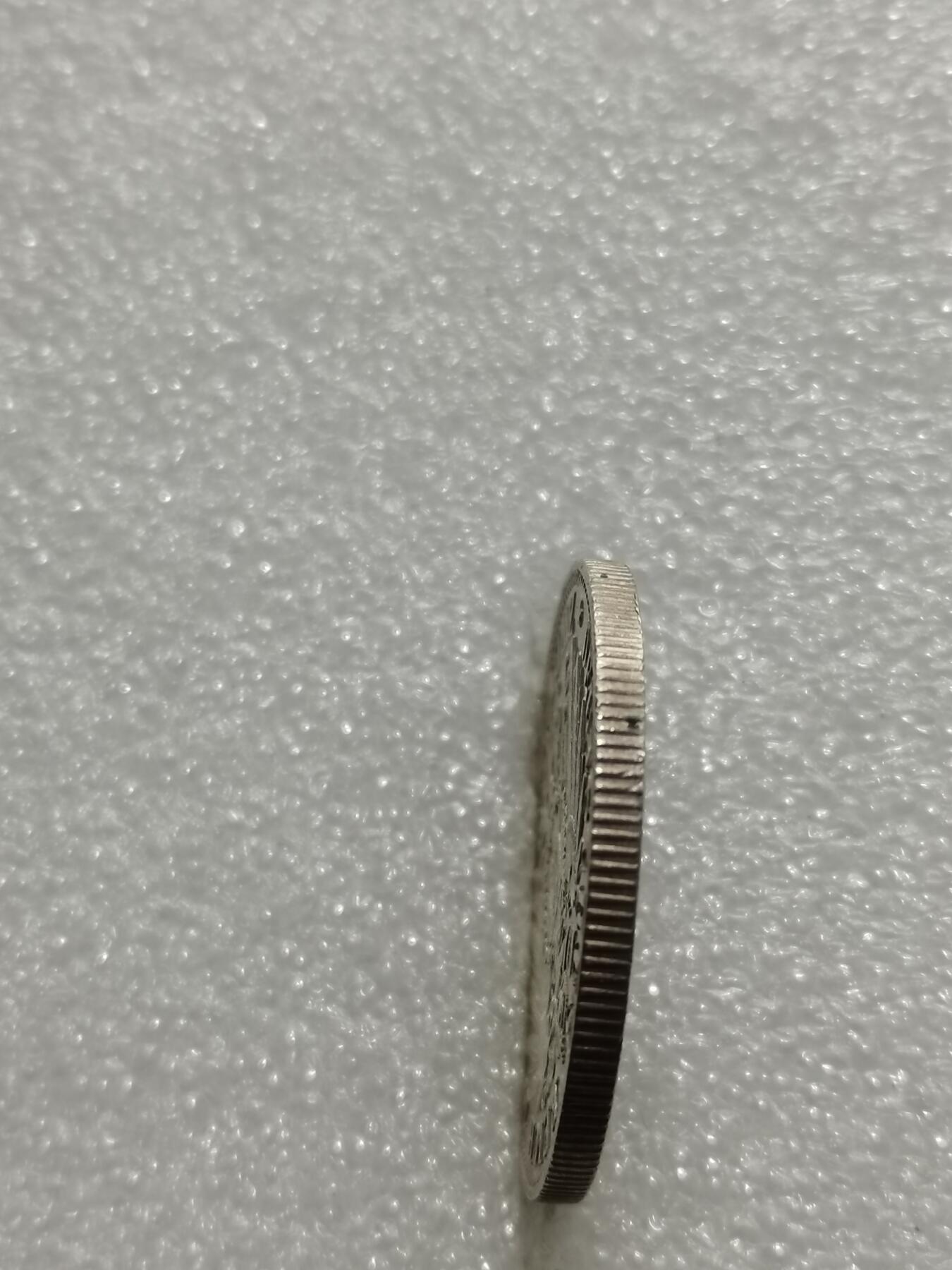 天下钱庄专场欢迎参拍 德国普鲁士建国200周年2马克银币