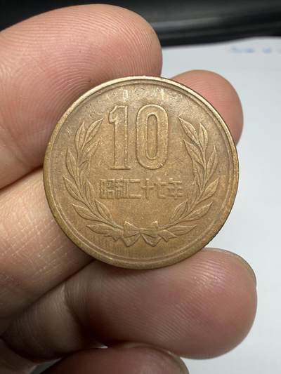 2026年集古藏今外币拍卖第三期-第2场—（总第312拍），可以寄存60天，满160元包邮。 - 趣味币