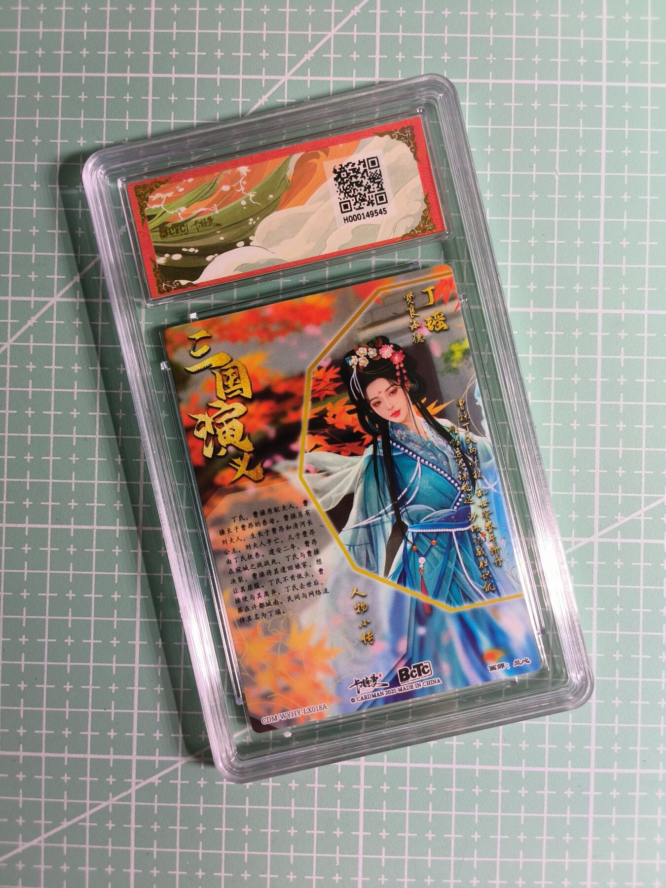 C先生卡牌 第24期  零抽层收拍品，送拍加微私聊 【折光粗闪】卡德曼×兰心《武韵红颜》丁瑶 10分