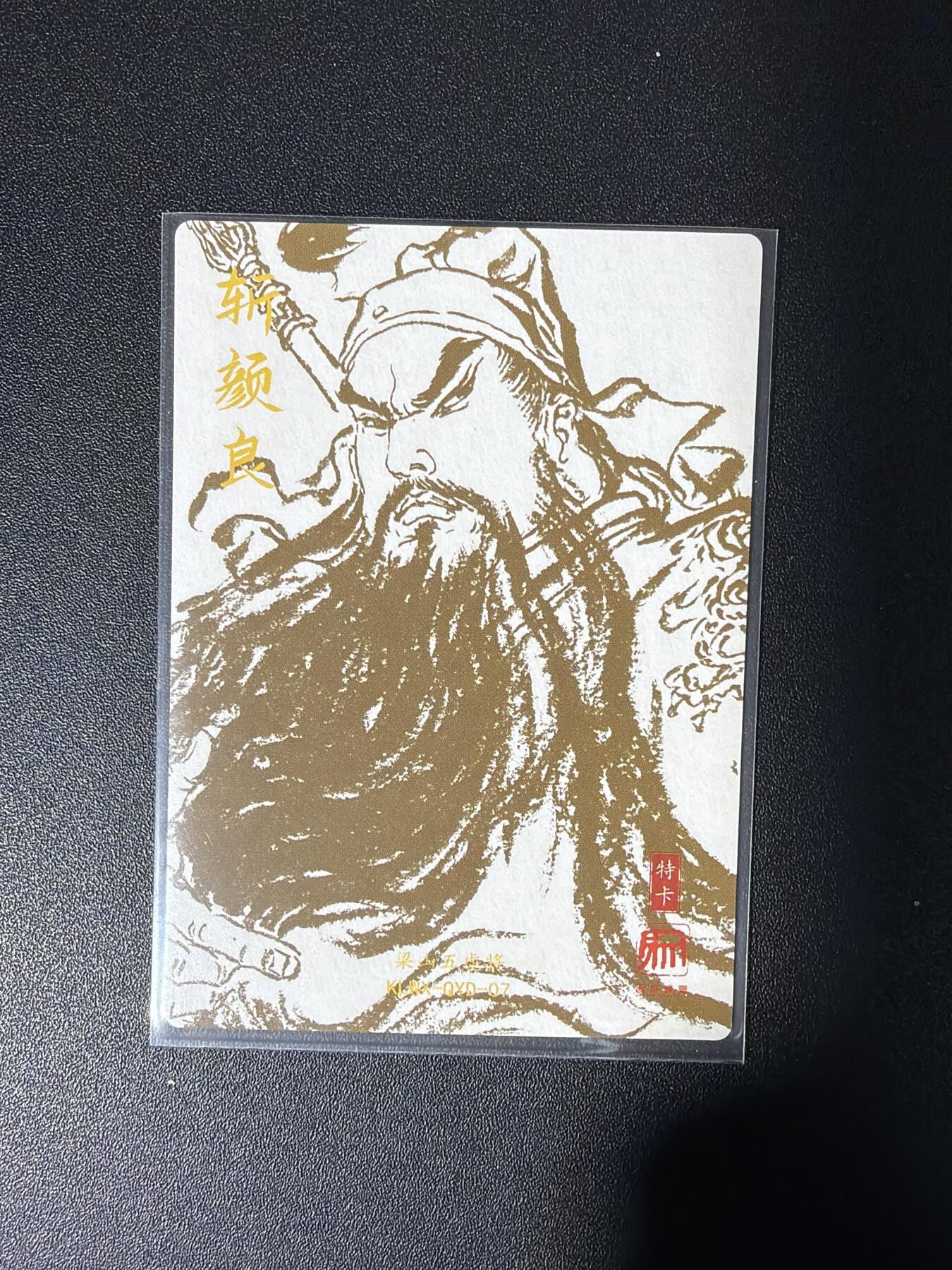 NO.26 好又多金牌大场，夯爆了的马年开门红！每周一站式配齐，方便凑单！（周6晚9点截拍，卖家免费送拍！） 昆仑万象 权迎东 斩颜良关公 粗闪