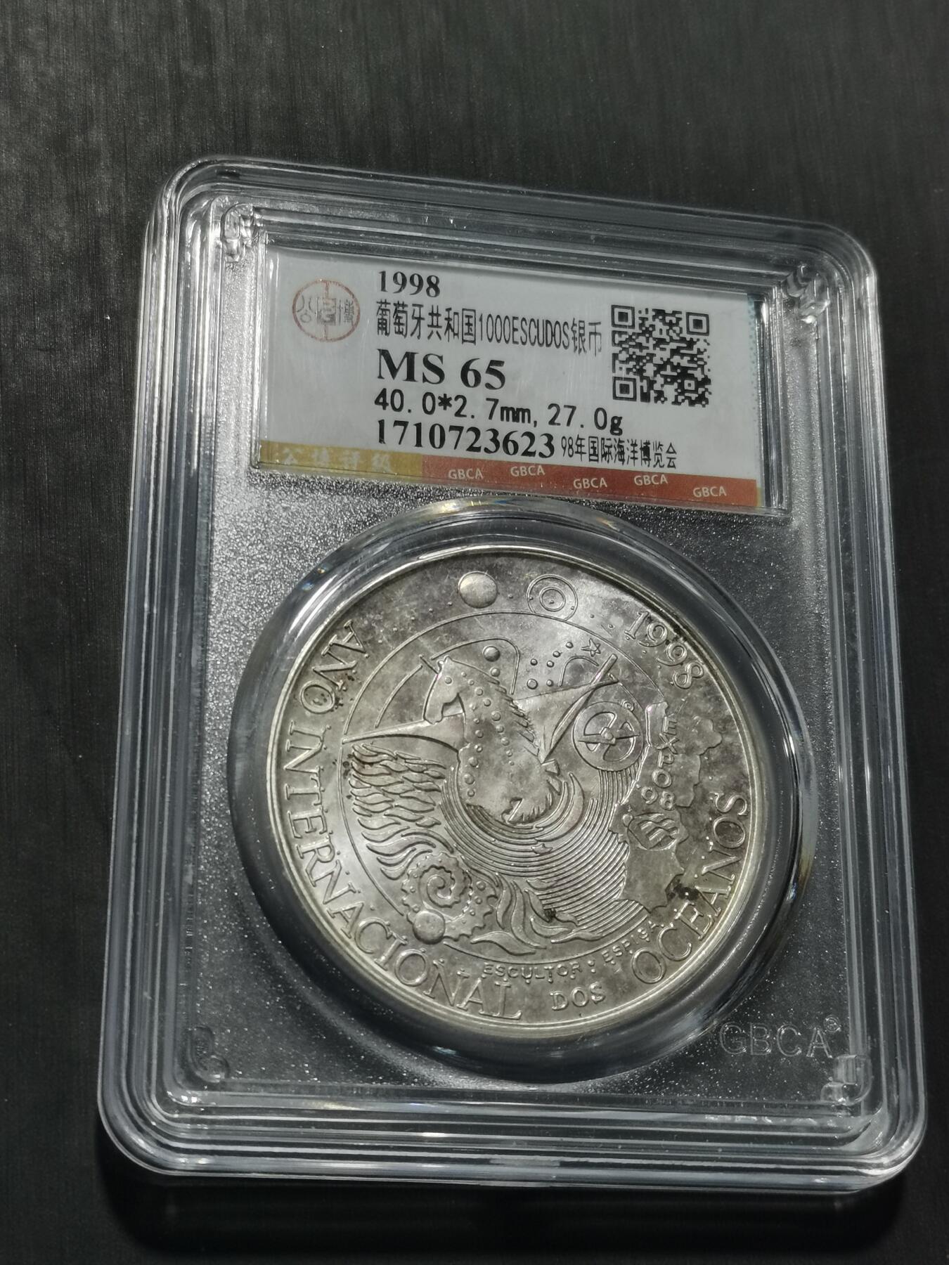 天下钱庄专场欢迎参拍 葡萄牙1000埃斯库多银币