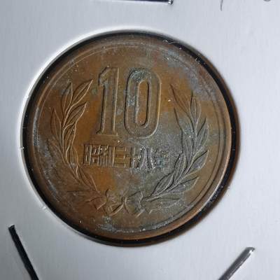 沼泽如烟--第1018场 - 昭和三十八年十元