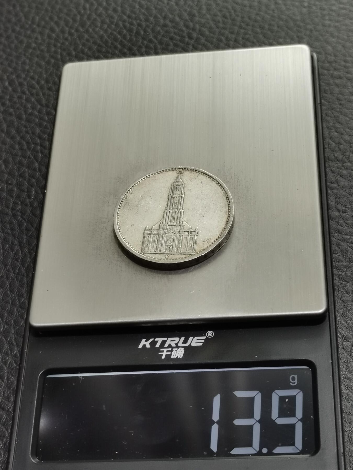 天下钱庄专场欢迎参拍 德国教堂5马克银币