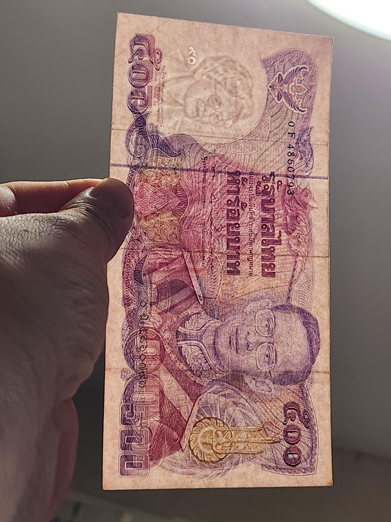 3月10号晚上8点 外国纸币自动截拍第36场 泰国 1992年500泰铢--诗纳卡琳王太后诞辰90 纪念钞 稀少