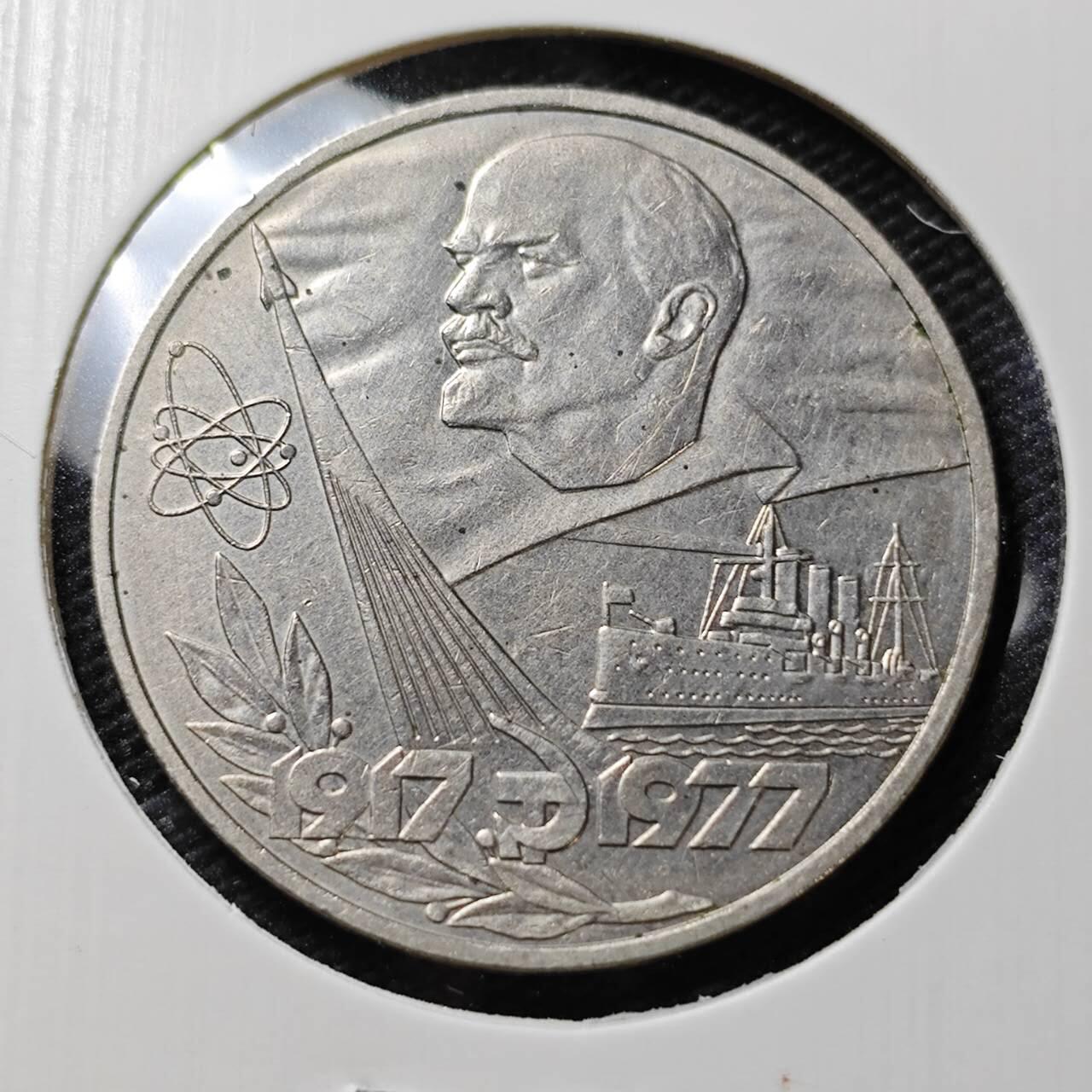 KK钱币收藏小铺   第405期 2月预留时间 周末发货  苏联1卢布纪念币