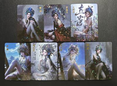 天玑星卡拍第178期《3.16周一截拍》持续收拍收评中 满赠卡需备注 - 宁缺卡牌 貂蝉 苏妲己 王昭君 西施 杨玉环 赵飞燕 甄宓 碎冰闪 七张