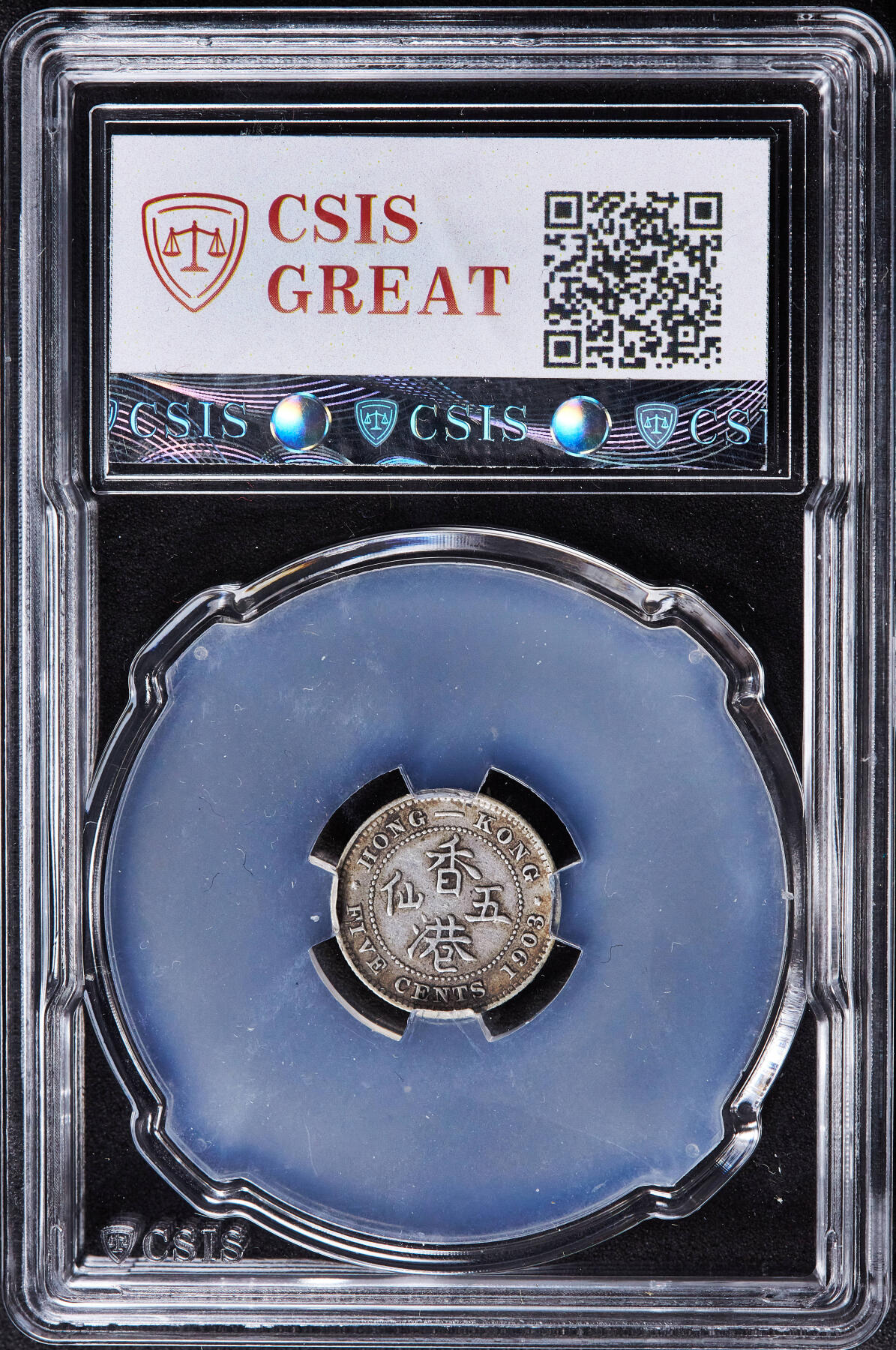 【俄甄集藏】2026年(049)03-18星期三 晚 19:30 全场包邮 英属香港1903年爱德华七世五仙银币，信泰 XF40，黄油环彩原味状态