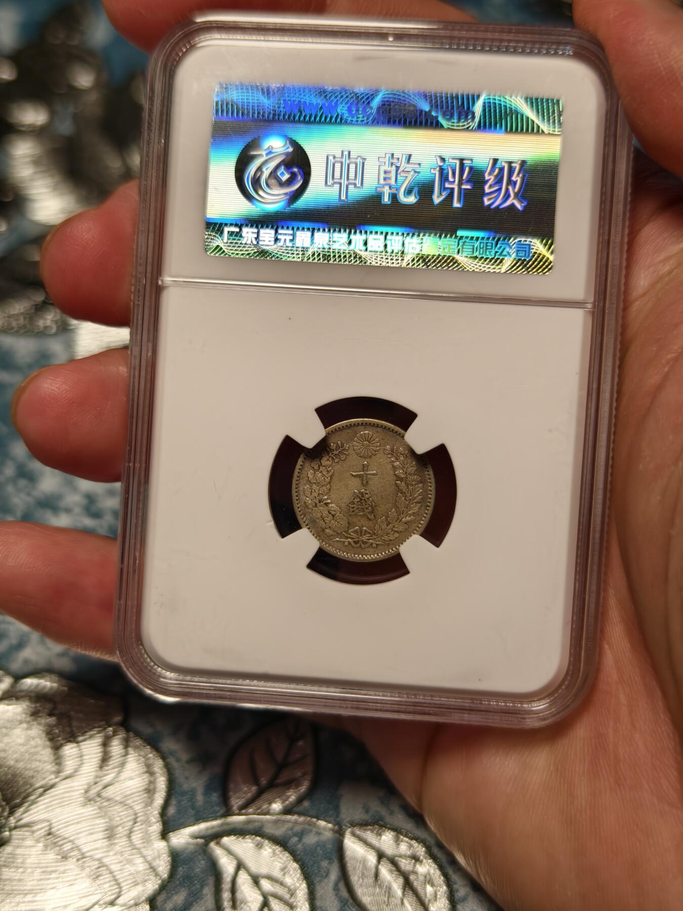 抚柳草堂-第十五期章牌钱币  奖章勋章限时免佣 满百包邮 放漏专场 1896日本龙十钱银币 中乾评级xf45  带底光状态好