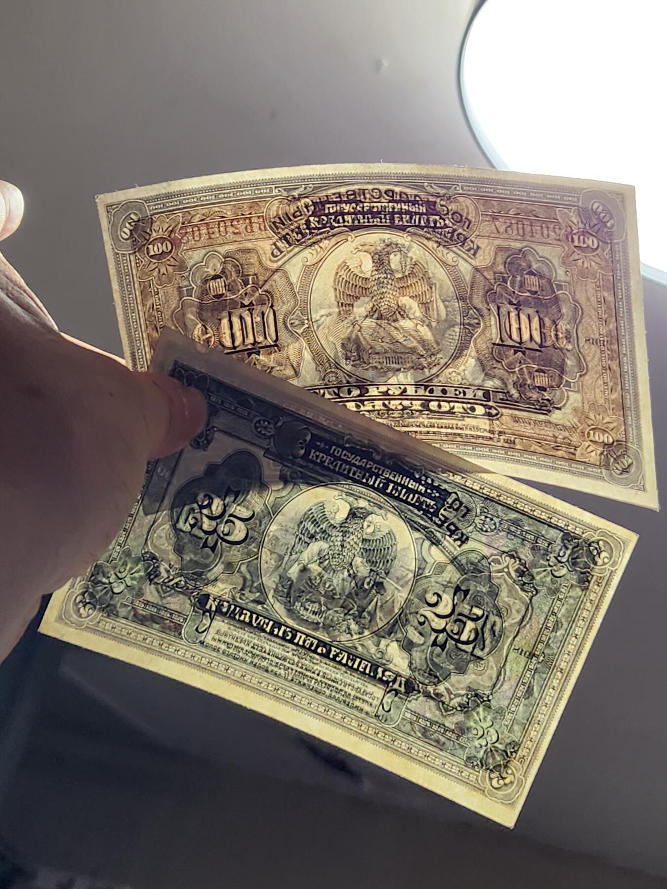 3月10号晚上8点 外国纸币自动截拍第36场 俄罗斯近新极美品一对