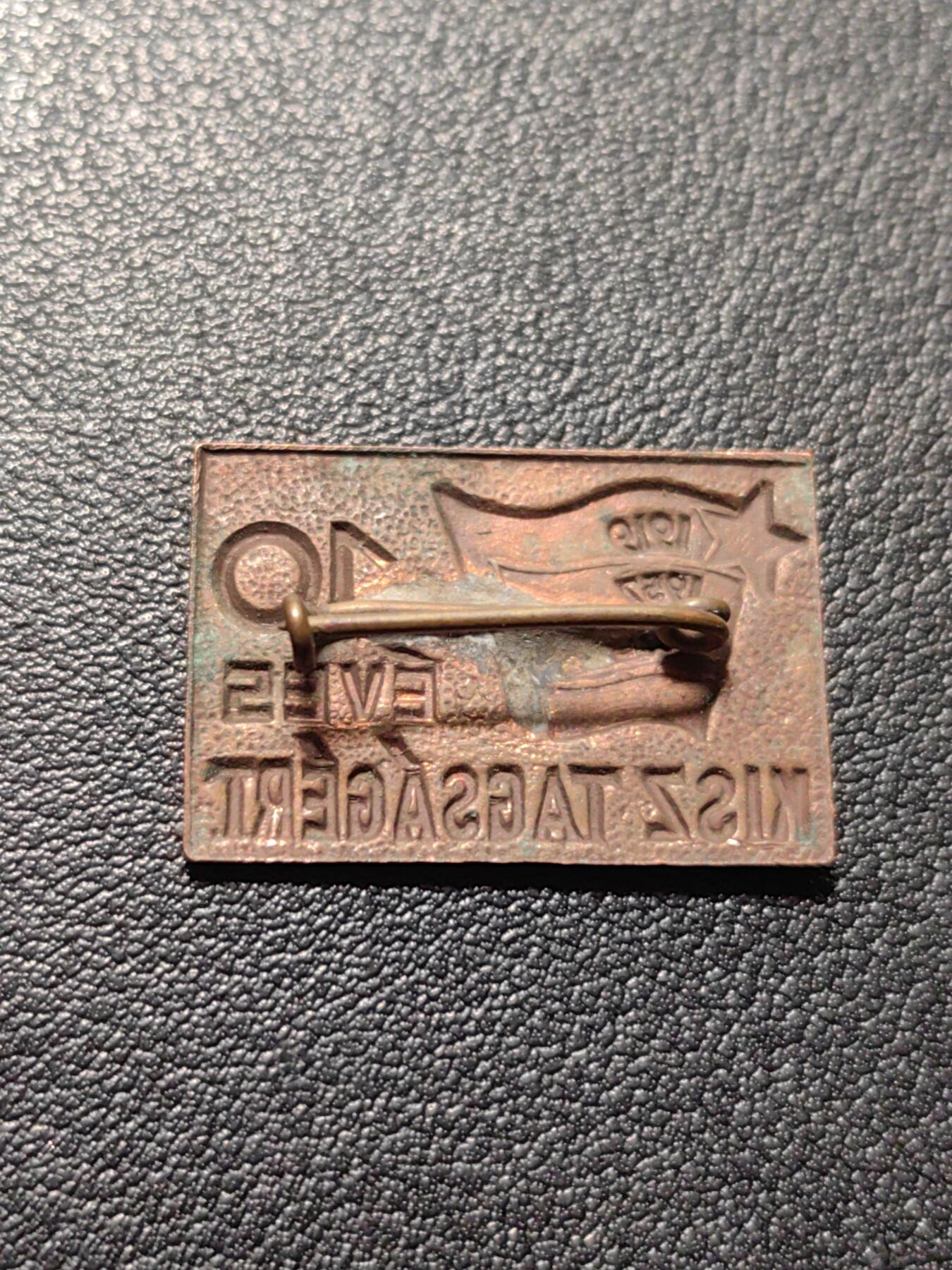 靖甫拍卖第六场 匈牙利共青团团龄证章