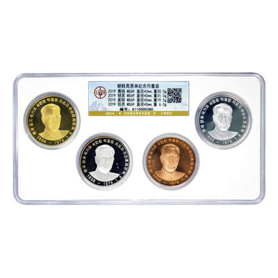 2019年朝鲜-周恩来铝/黄铜/紫铜/纯银纪念币  4枚套装  公博评级  - 2019年朝鲜-周恩来铝/黄铜/紫铜/纯银纪念币  4枚套装  公博评级 