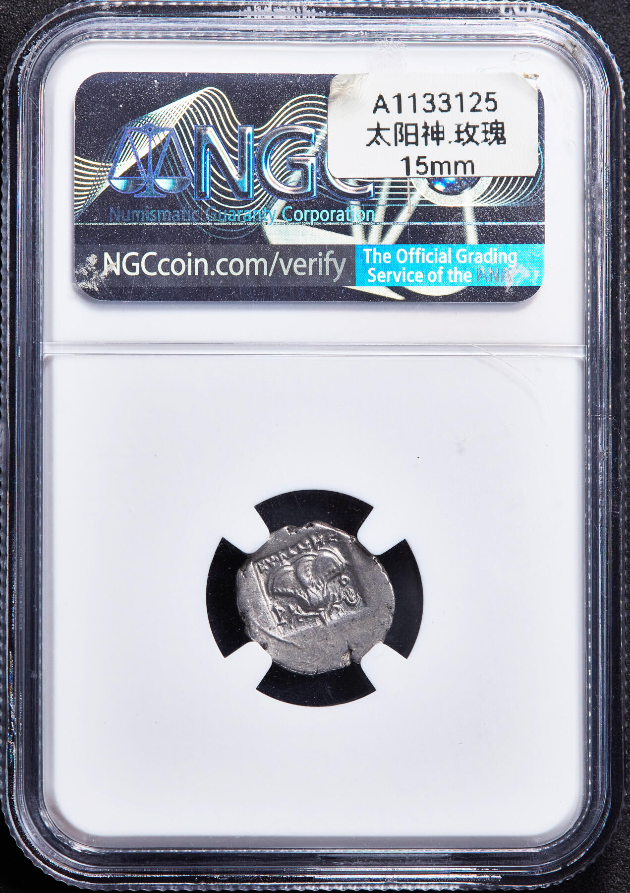 【俄甄集藏】2026年(049)03-18星期三 晚 19:30 全场包邮 古希腊罗德岛公元前88-前84年1德拉克马玫瑰花与太阳神赫利俄斯银币，NGC ChAU，罗德岛城发行，正面太阳神赫利俄斯侧面头像，头戴光芒冠，背面是一朵盛开的玫瑰花，上方铭文是地方官姓名，高分好状态，名誉品种