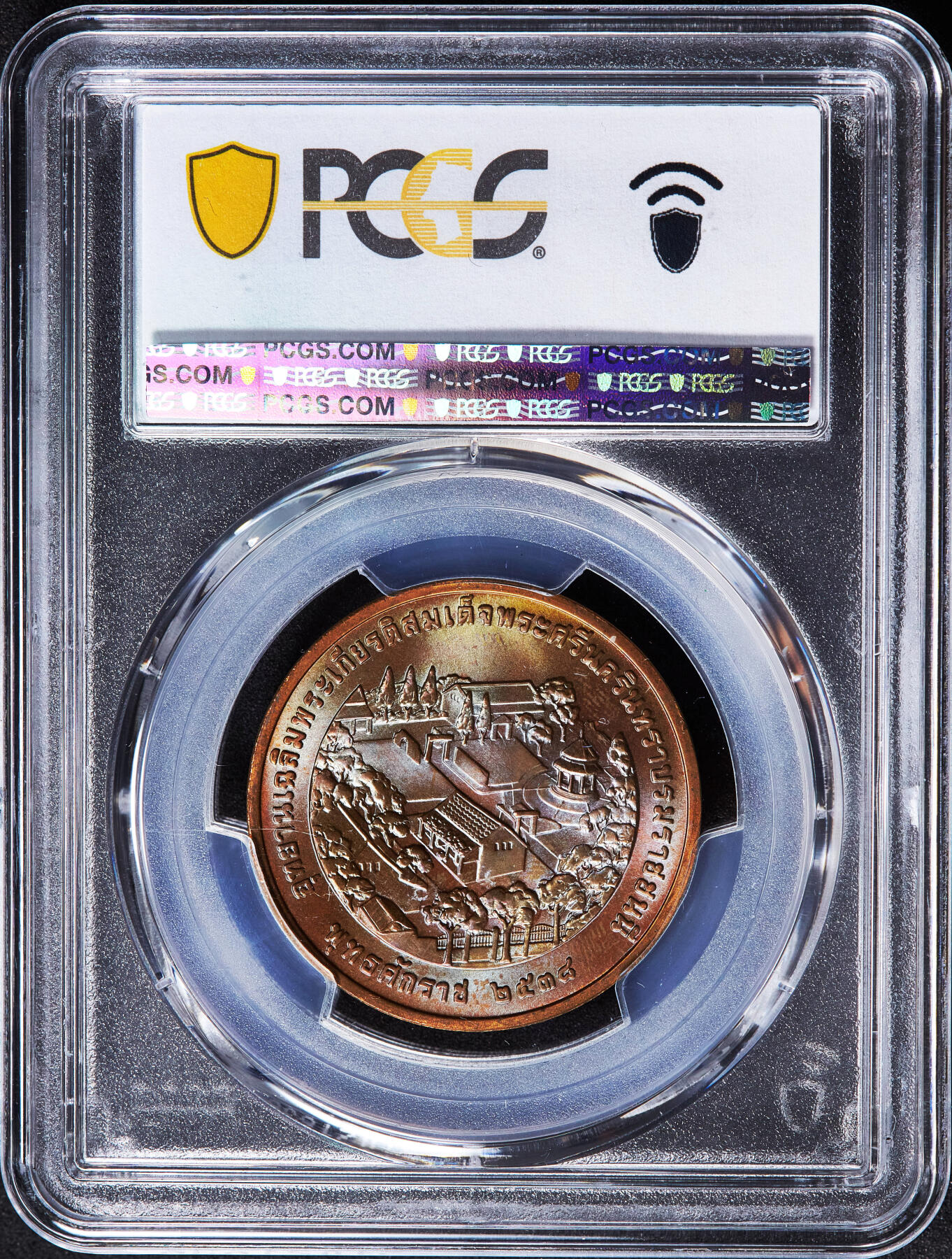 【俄甄集藏】2026年(049)03-18星期三 晚 19:30 全场包邮 泰国1995年纪念诗纳卡琳王太后公园建成造币厂纪念铜章，PCGS MS65，转光品相