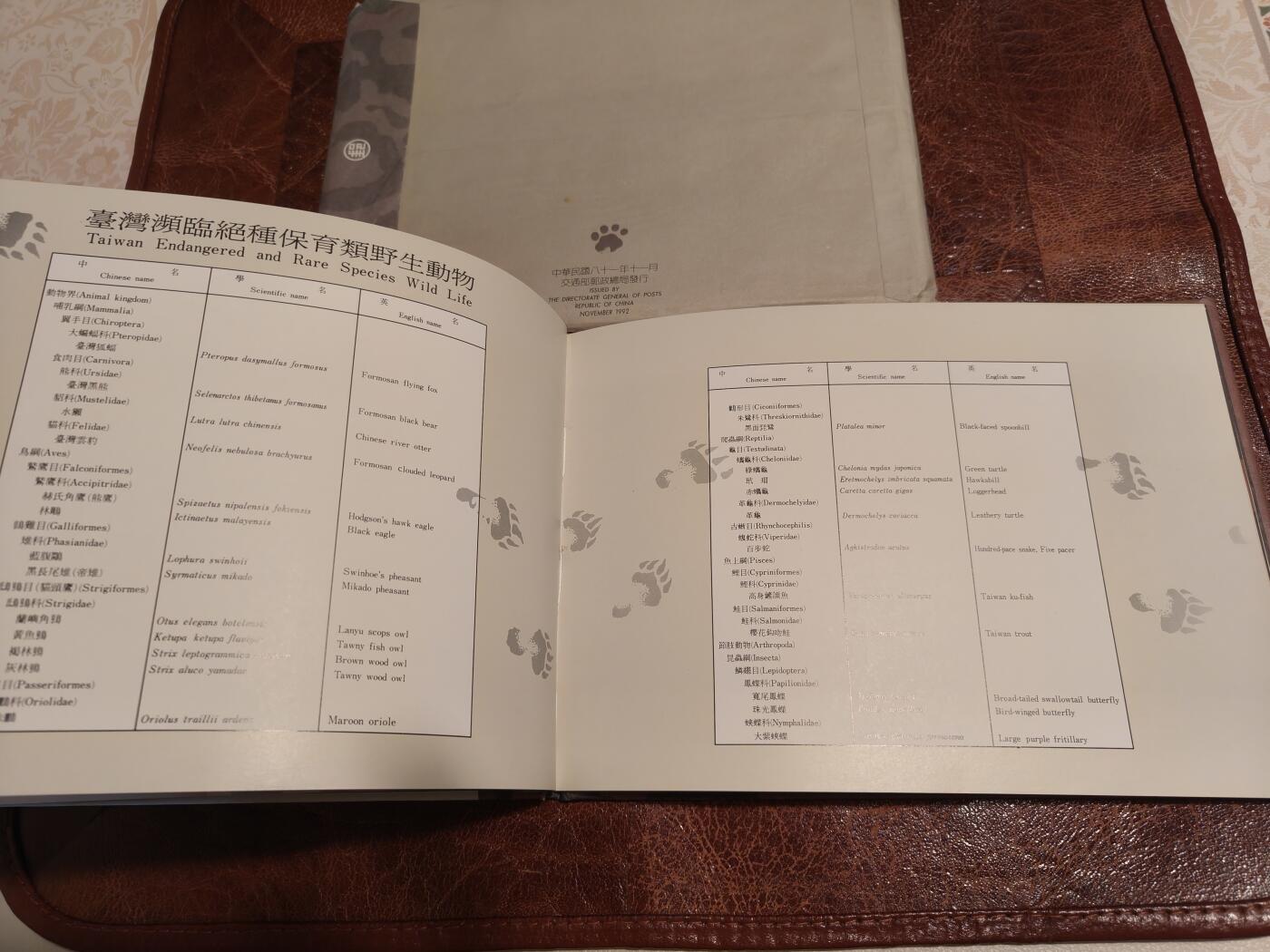 台湾专313 濒临绝种哺乳动物 邮票+首日封 原装大全套 内全新