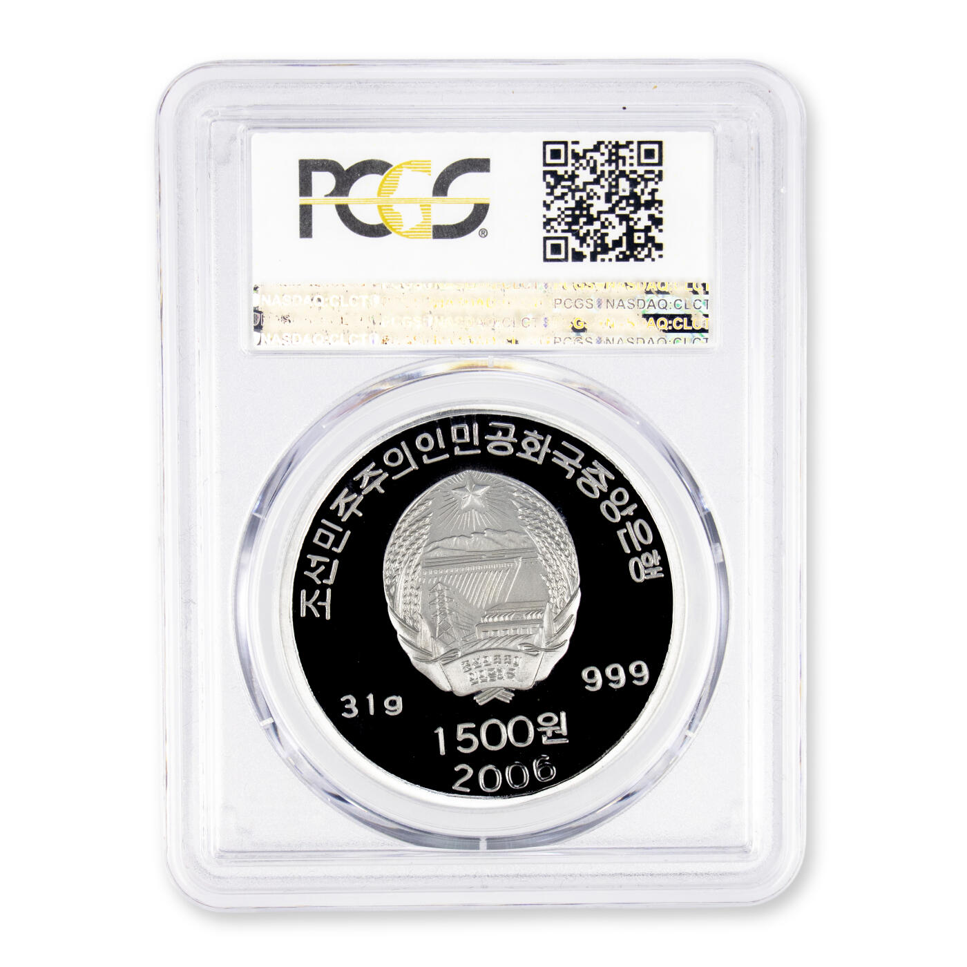 2006年朝鲜-千里马31g999纯银纪念币PCGS 68