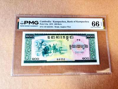 【Blue Auction】世界纸币精拍第793期——18级TOP拍卖/信誉/品质/专业/高效💫 - 柬埔寨 红色高棉 1975年100瑞尔 PMG66EPQ 