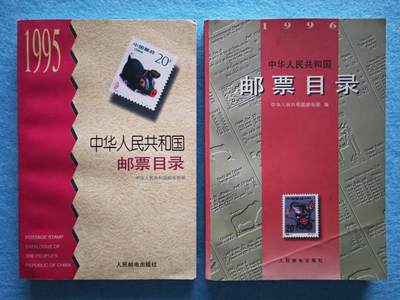 3月9日 🌏全球币章 - 多品:1995年邮票目录+1996年邮票目录，旧品相