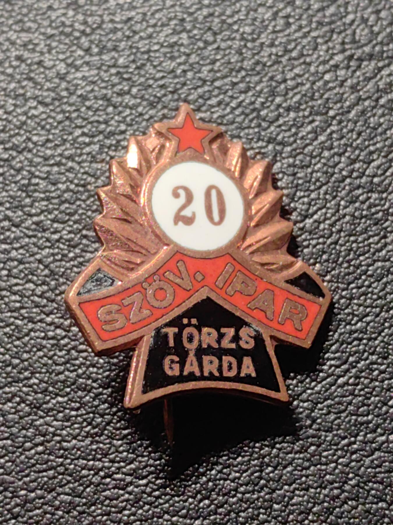 靖甫拍卖第六场 匈牙利轻工业20年服务徽章 铜珐琅