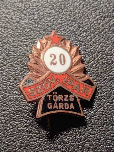 靖甫拍卖第六场 - 匈牙利轻工业20年服务徽章 铜珐琅