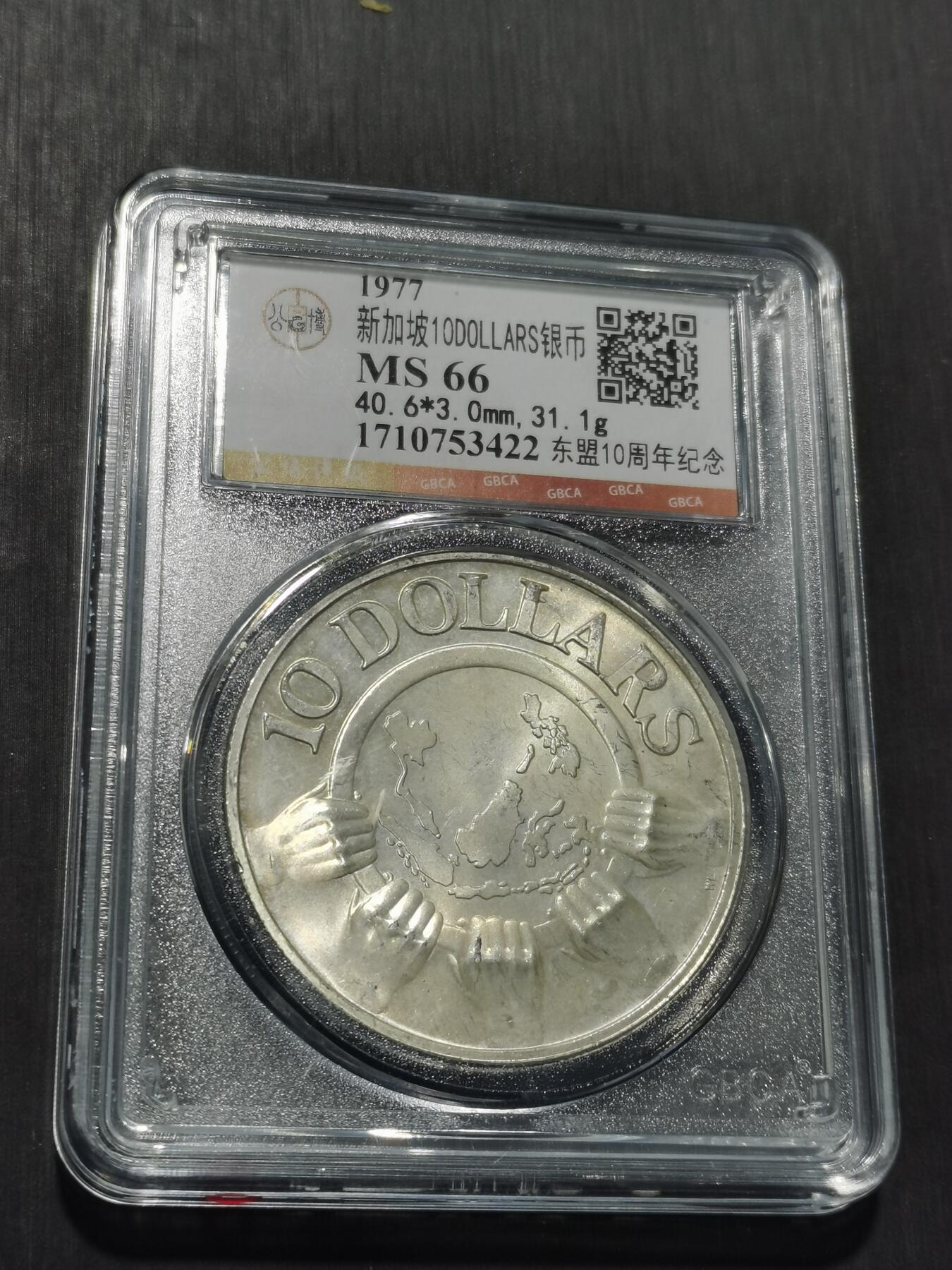 天下钱庄专场欢迎参拍 新加坡10元银币