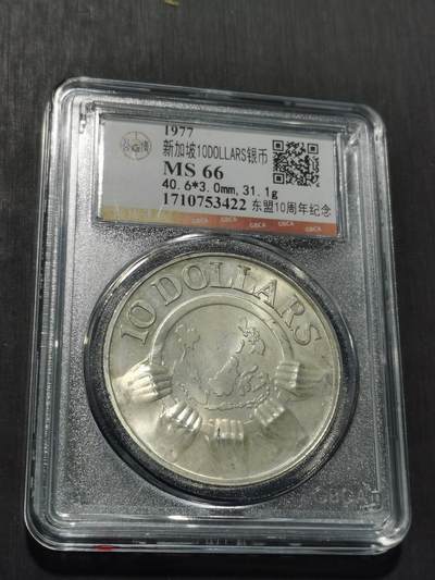 天下钱庄专场欢迎参拍 - 新加坡10元银币