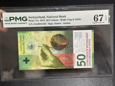 《外钞收藏家》第六百一十六期（精品场）（长期征集拍品、欢迎藏友们联系合作） - 2015年瑞士手版50法郎 首发A冠 乔丹首签 PMG67 获奖钞