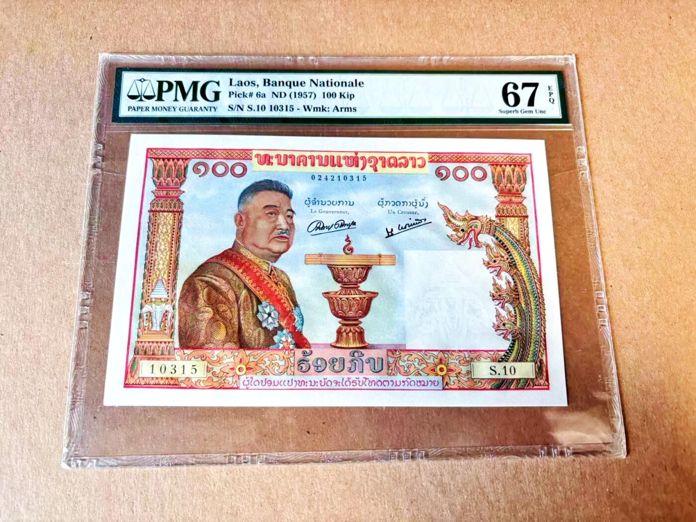 【Blue Auction】世界纸币精拍第793期——18级TOP拍卖/信誉/品质/专业/高效💫 【无47】老挝 1957年100基普 猪哥 PMG67EPQ 高分老壳
