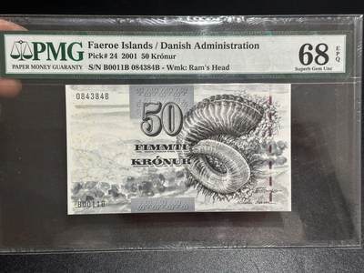 《外钞收藏家》第六百一十六期（精品场）（长期征集拍品、欢迎藏友们联系合作） - 2001年法罗群岛50克朗 PMG68 初版