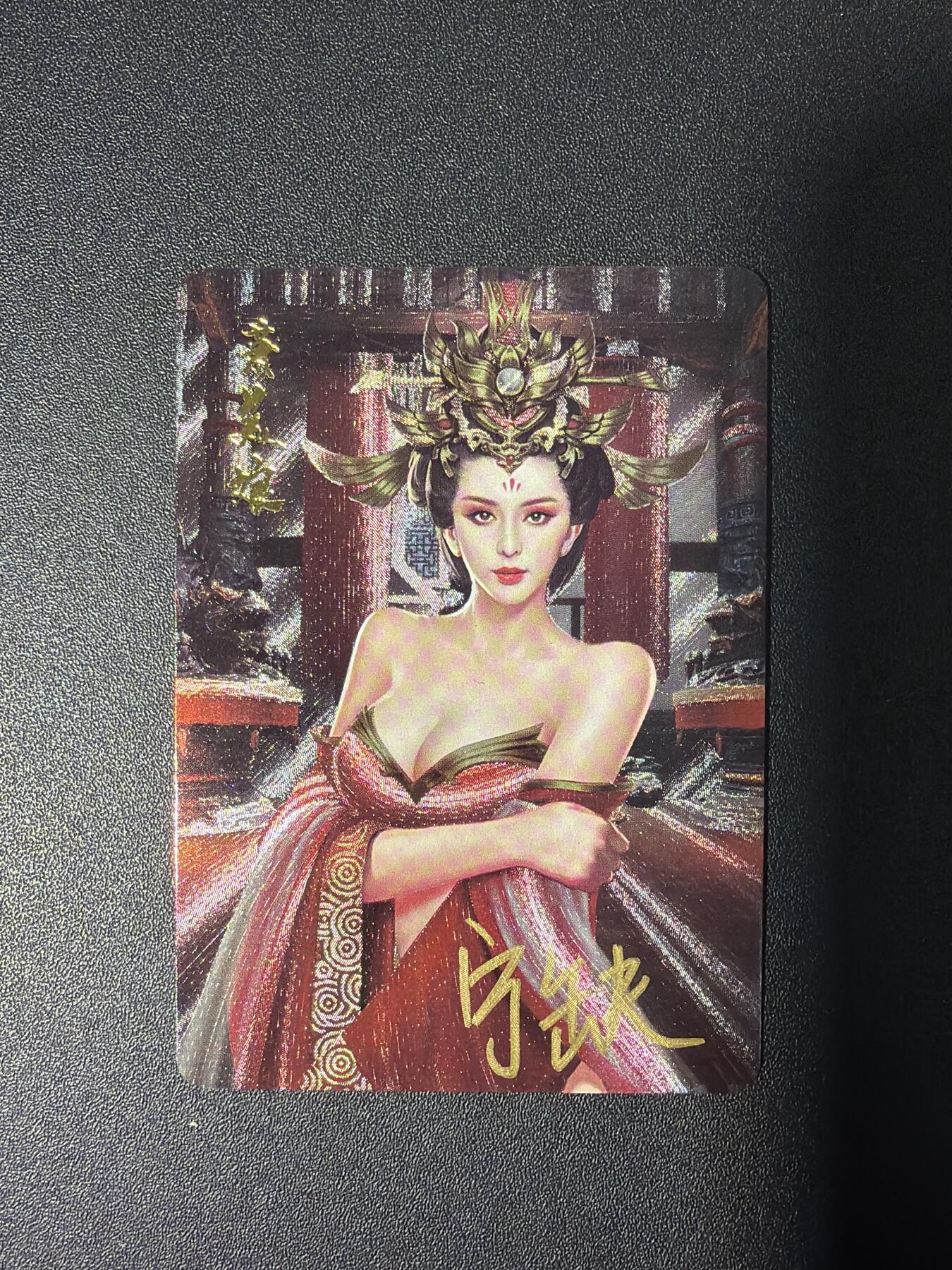 NO.26 好又多金牌大场，夯爆了的马年开门红！每周一站式配齐，方便凑单！（周6晚9点截拍，卖家免费送拍！） 【亲签卡】宁缺 宁缺亲签 萧美娘 粗闪